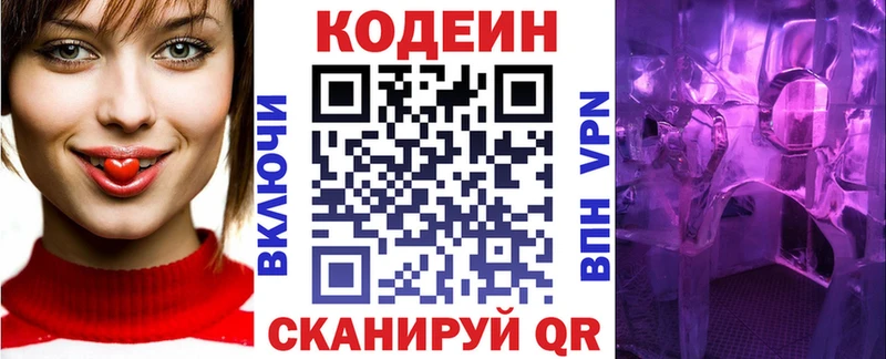 Кодеин Purple Drank  где купить наркоту  Мариинский Посад 