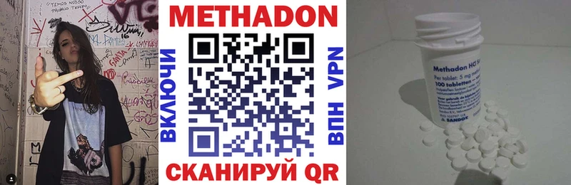 МЕТАДОН кристалл Мариинский Посад